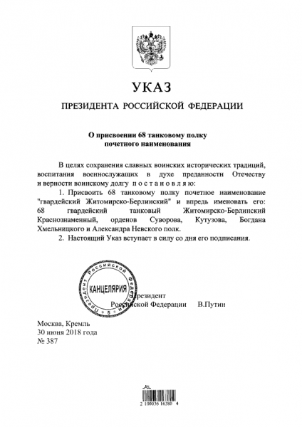 "Психіатр уже тут не допоможе": Путін присвоїв частинам армії РФ імена українських міст